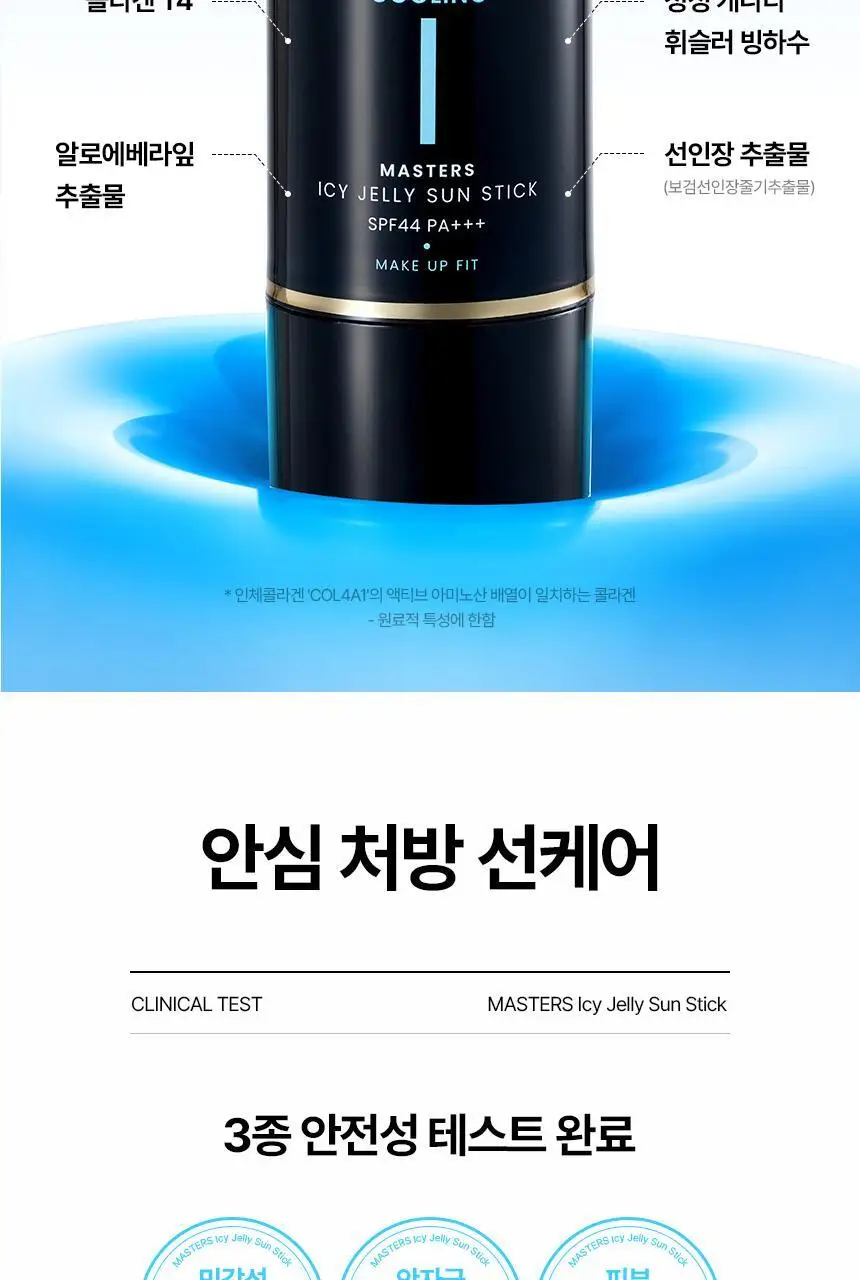 [포켓몬 에디션] AHC 마스터즈 아이시 젤리 선스틱 14g 기획 (+피카츄 액정클리너) 상세페이지 26